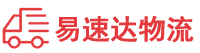 益阳到源汇区物流公司